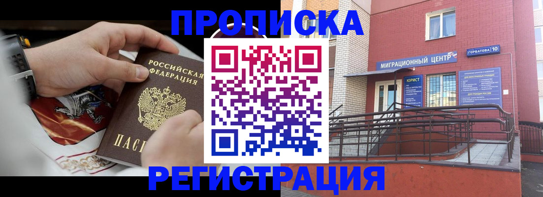 регистрация для школы в ЕАО